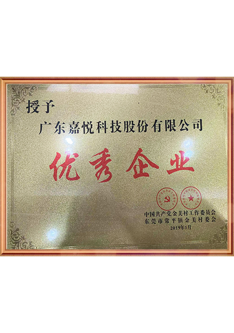 Certificate Of Honor