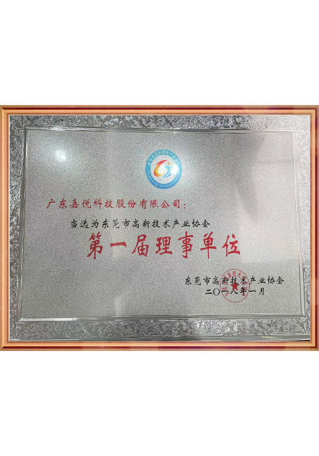 Certificate Of Honor